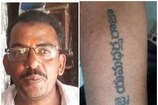 Viral News: చిరంజీవి సినిమా ఎఫెక్ట్.. యముడికి భక్తుడిగా మారిన వ్యక్తి.. ఏం చేశాడో చూడండి..