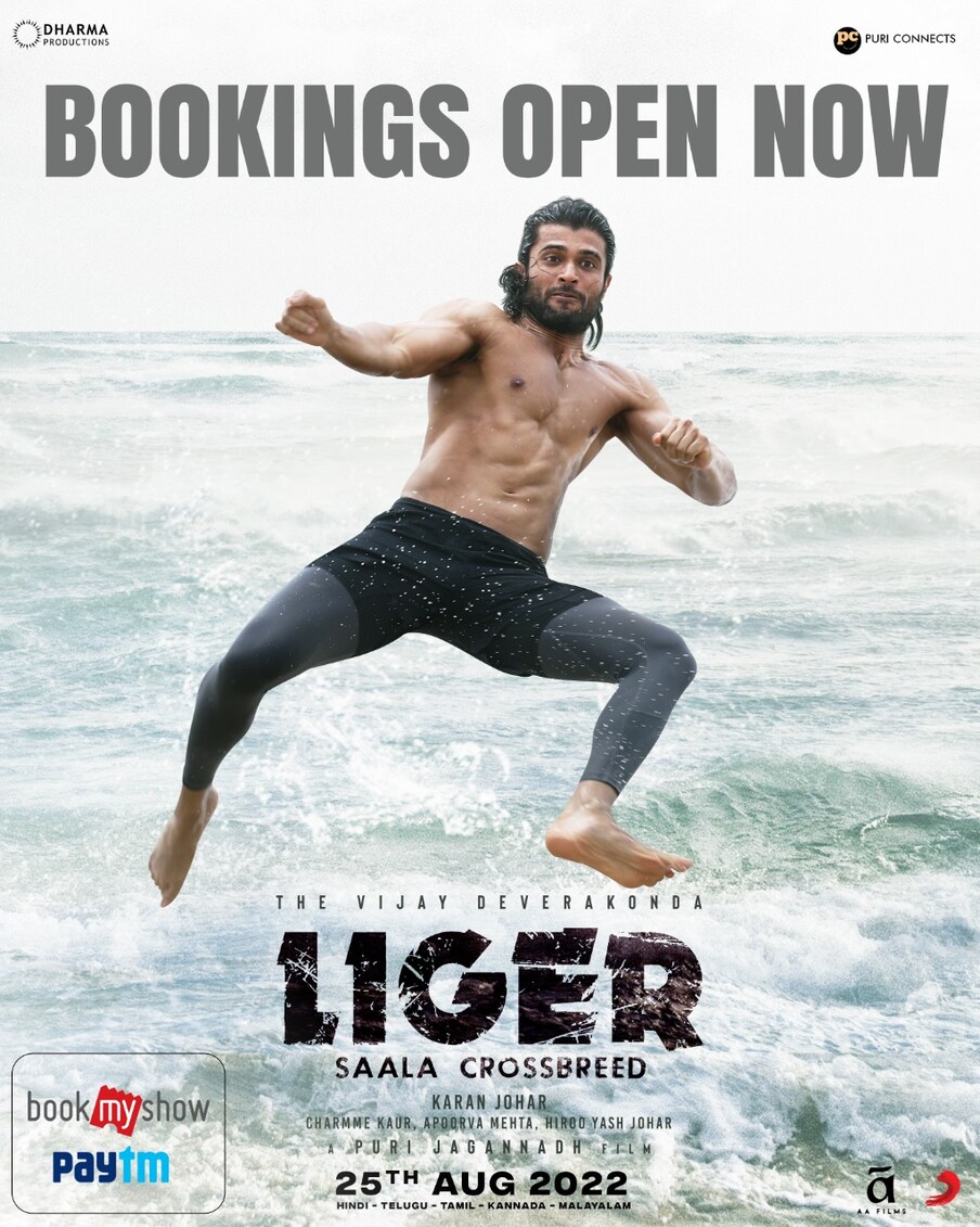  లైగర్ మొదటి రోజు సాధించిన కలెక్షన్స్ విషయానికి వస్తే.. ఈ సినిమా తెలుగు రాష్ట్రాల్లో మినిమమ్ 11 కోట్ల మార్క్‌ని అందుకుంటుంది అనుకున్నా.. తెలుగు రాష్ట్రాల్లో ఈ సినిమా మొత్తం మీద 9.57 కోట్ల రేంజ్‌లో షేర్‌ని మాత్రమే సొంతం చేసుకుని షాక్ ఇచ్చింది. ఇక వరల్డ్ వైడ్‌గా ఈ సినిమా 13.45 కోట్ల షేర్ అందుకుంది...   Photo : Twitter