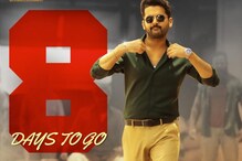 నితిన్ రారా రెడ్డి పాటకు 500 మిలియన్ వ్యూస్.. ఇది మామూలు క్రేజ్ కాదు..