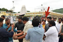 AP Minster: తిరుమలలో మంత్రి హల్ చల్.. సిఫార్సు లేఖలు రద్దు చేయడంపై గరంగరం.. అనుచరుల వీరంగం