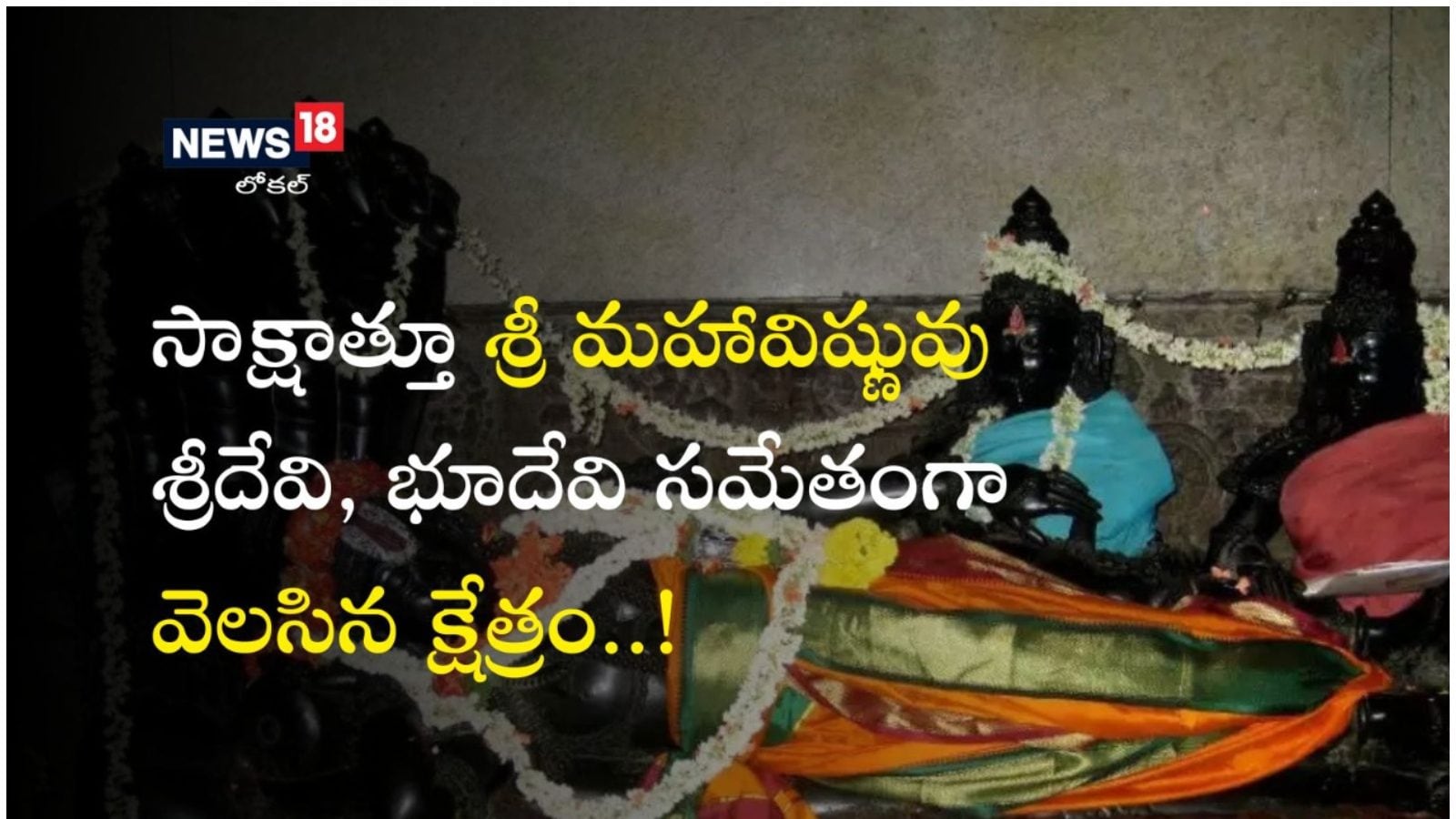 Talpagiri Ranganathaswamy Temple is famous in Nellore districtGTN News ...