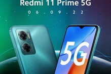 Redmi 11 Prime 5G: బీ రెడీ... రెడ్మీ 11 ప్రైమ్ 5జీ వచ్చేస్తోంది... ఫీచర్స్ ఇవే Redmi 11 Prime 5G: బీ రెడీ... రెడ్మీ 11 ప్రైమ్ 5జీ వచ్చేస్తోంది... ఫీచర్స్ ఇవే