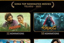 SIIMA AWARDS 2021 : సైమా అవార్డ్స్ 2021 నామినేషన్స్ ప్రకటన.. పుష్ప, అఖండ జోరు..