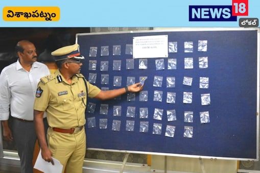 విశాఖలో డ్రగ్స్ కలకలం