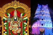 వేంకటేశ్వరస్వామి ఆలయప్రథమ  వార్షికోత్సవాలు .. మరో తిరుమల క్షేత్రమే