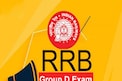 RRB Group D Update: గుడ్ న్యూస్.. ఆర్ఆర్ బీ (RRB) Group D పరీక్షల తేదీలు విడుదల..
