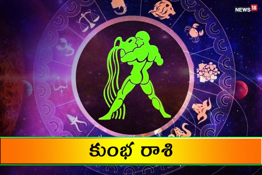  ,[object Object], :ఈ రోజు మీకు నూతన ఉత్సాహం, ప్రేరణ కలుగుతుంది. మీ శక్తిని చూసి మీకు మీరే సంతోషపడతారు. ఈ రోజు నూతన పనులు ప్రారంభించడం ఉత్తమం. నూతన పనులు ప్రారంభిస్తారు కూడా. పాజిటివిటీ వలన మీ జీవితానికి నూతన దిశ లభిస్తుంది. అదృష్ట రంగు: బ్లూ అదృష్ట సంఖ్య: 5 పరిహారం: రాముడి గుడికి జెండా సమర్పించండి. (ప్రతీకాత్మక చిత్రం)