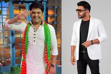హీరోగా మారిన బాలీవుడ్ టాప్ కమెడియన్ .. వైరల్ అవుతున్న కపిల్శర్మ లేటెస్ట్ ఫోటోస్ హీరోగా మారిన బాలీవుడ్ టాప్ కమెడియన్ .. వైరల్ అవుతున్న కపిల్శర్మ లేటెస్ట్ ఫోటోస్
