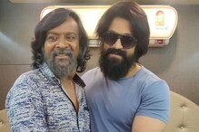 KGF: కేజీఎఫ్ నటుడికి క్యాన్సర్... ఆదుకోవాలంటున్న రాఖీ భాయ్ ఖాసీం చాచా..! KGF: కేజీఎఫ్ నటుడికి క్యాన్సర్... ఆదుకోవాలంటున్న రాఖీ భాయ్ ఖాసీం చాచా..!