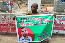 కన్న కొడుకు మోసం చేశాడంటూ "శిరోముండనం" చేయించుకున్న తల్లి, ఫ్లెక్సీతో రోడ్డుపై నిరసన