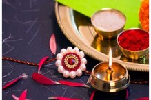 రక్షా బంధన్‌కి ఇలా ప్లాన్ చేయండి.. మీ సోదరి ఎంత సంతోషిస్తుందో తెలుసా !