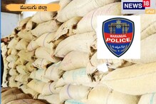 Mulugu: రేషన్ బియ్యంను పక్కదారి పట్టిస్తున్న మాయగాళ్లు: ఒకే చోట 60 క్వింటాళ్ల బియ్యం
