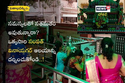 సంపత్