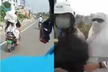 హైవోల్టేజ్ డ్రామా.. ప్రియుడితో మరో స్కూటీ మీద భార్య.. రోడ్డుపైన భర్త అరుపులు..వీడియో వైరల్
