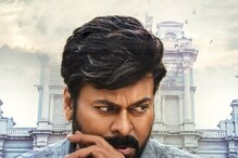 God father Trailer: మెగా అంచనాలు రీచ్ అయ్యేలా బొమ్మ అదిరింది God father Trailer: మెగా అంచనాలు రీచ్ అయ్యేలా బొమ్మ అదిరింది