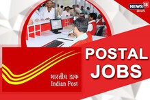 Post Office Jobs: పోస్ట్ ఆఫీస్ ఉద్యోగాలకు నోటిఫికేషన్... ఖాళీల వివరాలివే Post Office Jobs: పోస్ట్ ఆఫీస్ ఉద్యోగాలకు నోటిఫికేషన్... ఖాళీల వివరాలివే