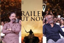 ఒకే వేదికపై రజినీకాంత్, కమల్ .. పొన్నియన్ సెల్వన్లో ట్రైలర్ లాంఛ్లో మెరిసిన లెజెండ్స్.. ఒకే వేదికపై రజినీకాంత్, కమల్ .. పొన్నియన్ సెల్వన్లో ట్రైలర్ లాంఛ్లో మెరిసిన లెజెండ్స్..