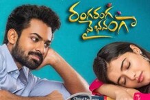 RangaRanga Vaibhavanga Movie Review: వైష్ణవ్ తేజ్ ’రంగ రంగ వైభవంగా’ మూవీ రివ్యూ..