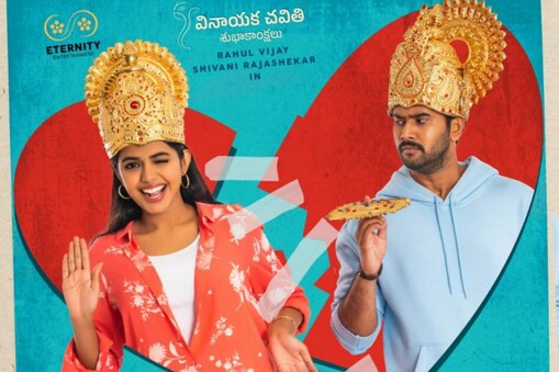 శివానీ రాజశేఖర్ ‘విద్య వాసుల అహం’ ఫస్ట్ లుక్ (Twitter/Photo)