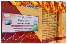 మెదక్-అక్కన్నపేట్ రైల్వే లైన్ ప్రారంభం.. ఈ మార్గంలో నడిచే రైళ్ల టైమింగ్స్ ఇవే..