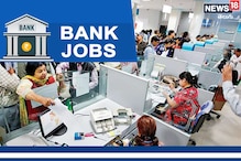 Bank Jobs: బ్యాంక్ ఉద్యోగాలకు నోటిఫికేషన్.. 600 పోస్టులకు దరఖాస్తులు..