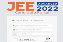 జేఈఈ అడ్వాన్స్‌డ్‌-2022 ఫలితాల్లో ఏపీకి 4, తెలంగాణకు 5వ స్థానం.. మొదటి స్థానంలో యూపీ..
