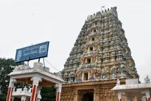 Famous Temple: దేవస్థానంలో దారుణం.. మానవత్వం మరచి ఇంత దారుణమా..? ఏం జరిగింది అంటే?