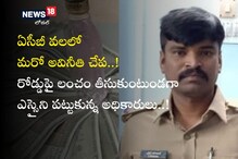 Kurnool: ఛీఛీ రోడ్డుపై ఆ పనేంటి.. ఉన్నత పదవిలో ఉన్నా పాడు బుద్ధి ఏంటి..?