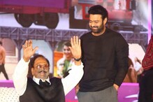 Prabhas: నెలరోజులుగా ఆయనకు బాగాలేదు.. కృష్ణంరాజు మృతిపై ప్రభాస్ ఎమోషనల్..! Prabhas: నెలరోజులుగా ఆయనకు బాగాలేదు.. కృష్ణంరాజు మృతిపై ప్రభాస్ ఎమోషనల్..!