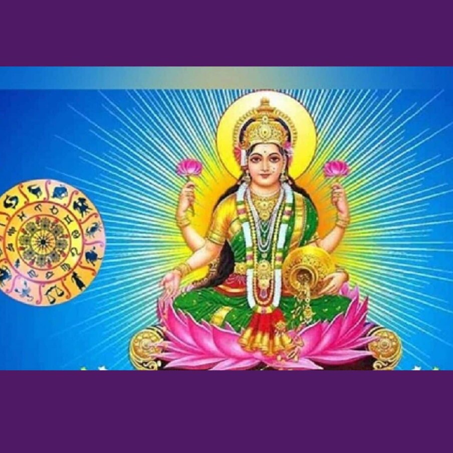 Lakshmi narayana yogam: లక్ష్మీ నారాయణ యోగం ...