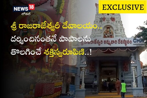 రాజేశ్వర