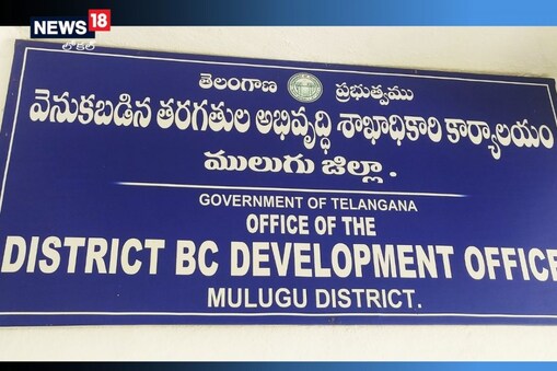 బీసీ స్టడీ సర్కిల్​