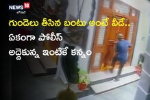 Nagarkurnool: ఈ దొంగ మామూలోడు కాదు బాబోయ్​.. ఏకంగా ఎస్ఐ ఇంటికే కన్నం వేశాడు..