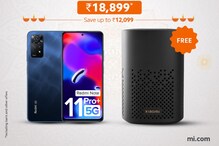 Free Offer: రూ.4,999 విలువైన స్మార్ట్ స్పీకర్ ఉచితం... ఈ ఫోన్ కొనేవారికి ఆఫర్ Free Offer: రూ.4,999 విలువైన స్మార్ట్ స్పీకర్ ఉచితం... ఈ ఫోన్ కొనేవారికి ఆఫర్