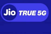 Jio 5G Offer: నేటి నుంచి జియో ట్రూ 5జీ సేవలు... ఆఫర్ వివరాలు ఇవే Jio 5G Offer: నేటి నుంచి జియో ట్రూ 5జీ సేవలు... ఆఫర్ వివరాలు ఇవే