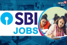 SBI Recruitment 2022: ఎస్‌బీఐ జాబ్ నోటిఫికేషన్... దరఖాస్తుకు 3 రోజులే గడువు