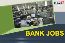 Jobs In Banks: బ్యాంక్ ఉద్యోగాలకు ప్రిపేర్ అవుతున్నారా.. ఈ పోస్టులకు దరఖాస్తు చేసుకోండిలా