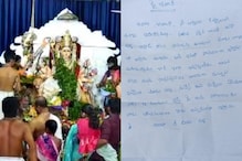అమ్మవారి విగ్రహం పాదల దగ్గర అజ్ఞాత భక్తుడి లేఖ .. ఏం కోరిక కోరాడో తెలిస్తే షాక్ అవుతారు