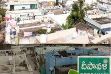 Diwali 2022: ఆ ఊరి పేరు దీపావళి.. ఎక్కడుంది.. ఆ పేరు ఎందుకు పెట్టారంటే..?