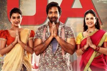 Ginna Twitter Review: మంచు విష్ణు సినిమాపై టాక్ ఎలా ఉందో చూడండి..