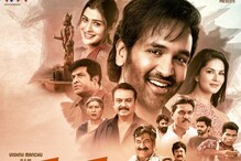 జిన్నా మూవీ రివ్యూ.. మంచు విష్ణు హిట్ కొట్టినట్లేనా..
