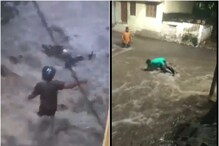 Hyderabad: ఇది మన హైదరాబాదే.. కాలనీల్లో కాగితపు పడవల్లా కొట్టుకుపోయిన బైక్‌లు