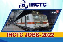 IRCTC Recruitment 2022: పరీక్ష లేకుండా ఐఆర్‌సీటీసీలో 80 ఉద్యోగాలు... ఆ అర్హతలు ఉంటే చాలు