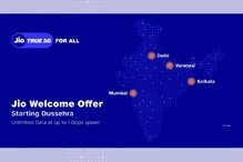Jio 5G Offer: జియో 5జీ ఆఫర్ వచ్చేసింది... 1 Gbps+ స్పీడ్‌తో అన్‌లిమిటెడ్ 5జీ డేటా