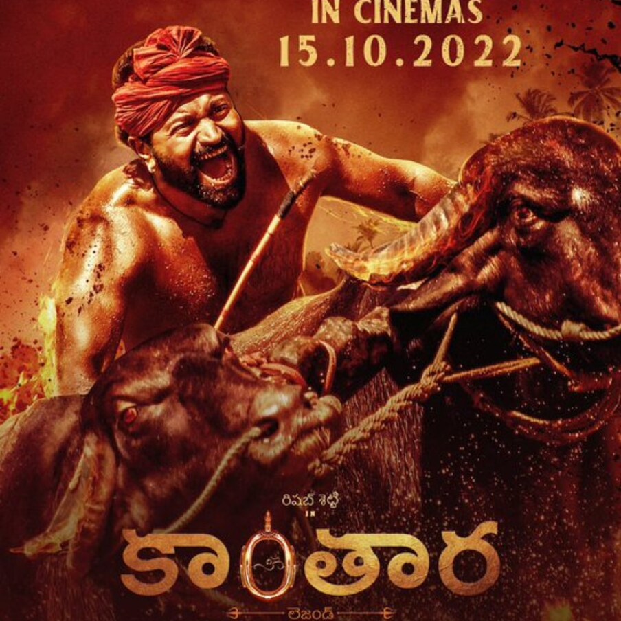  ఇక కొన్ని తరాల తర్వాత ఆటవిక ప్రాంతానికి ఇచ్చిన భూమిపై రాజు గారి వారసుల కన్ను పడుతోంది. దాన్ని తిరిగి స్వాధీనం చేసుకోవాలనుకుంటారు. ఆ తర్వాత ఆ రాజు వారసులు ఆ అటవి ప్రాంతానికి చెందిన భూమికి స్వాధీనం చేసుకునే ప్రయత్నంలో దైవశక్తి వారికి అడ్డు తగులుతుంది . ఈ క్రమంలో ఏం జరిగిందనేది ఈ ‘కాంతార’ మూవీ స్టోరీ.