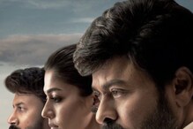 గాడ్ ఫాదర్ క్లోజింగ్ కలెక్షన్స్.. మెగాస్టార్‌కు ఏకు మేకులా మారిన రీమేకు..టోటల్ లాస్ ఎంతంటే