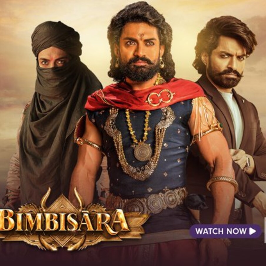  ఈ సినిమాను కేవలం తెలుగు ఆడియన్స్ కొరకే తెరకెక్కించారు. ఇక  ఈ చిత్రాన్ని ఓటీటీలో దక్షిణాది భాషలతో పాటు హిందీలో కూడా స్ట్రీమింగ్ అవుతోంది. హిందీ వెర్షన్‌కు కూడా ఓటీటీలో మంచి రెస్పాన్స్ వచ్చింది. (Twitter/Photo)