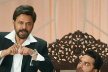 Vishwak Sen: వెంకటేష్‌పై విశ్వక్ సేన్ కామెంట్స్.. ఆ రోజు దేవుడిలా అండగా నిలబడి ఇప్పుడేమో!