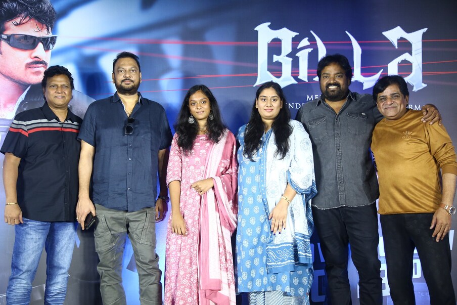 ఈ స్టైలిష్ యాక్షన్ మూవీ ఈ నెల 23న 4కె వెర్షన్ లో రీ రిలీజ్ అవుతోంది. రీసెంట్‌గా బిల్లాకు సంబంధించిన కార్యక్రమం ఏర్పాటు చేశారు. ఈ ప్రోగ్రామ్‌లో  సంగీత దర్శకుడు మణిశర్మ, నిర్మాత నరేంద్ర, కృష్ణంరాజు కుమార్తె ప్రసీధ, గీత రచయిత రామజోగయ్య శాస్త్రి, నటులు అలీ, సుబ్బరాజు తదితరులు పాల్గొన్నారు. (Twitter/Photo)