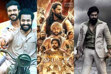 RRR,KGF2,PS-1 సహా సౌత్లో ఫస్ట్ డే అత్యధిక గ్రాస్ వసూళ్లు సాధించిన చిత్రాలు ఇవే.. RRR,KGF2,PS-1 సహా సౌత్లో ఫస్ట్ డే అత్యధిక గ్రాస్ వసూళ్లు సాధించిన చిత్రాలు ఇవే..